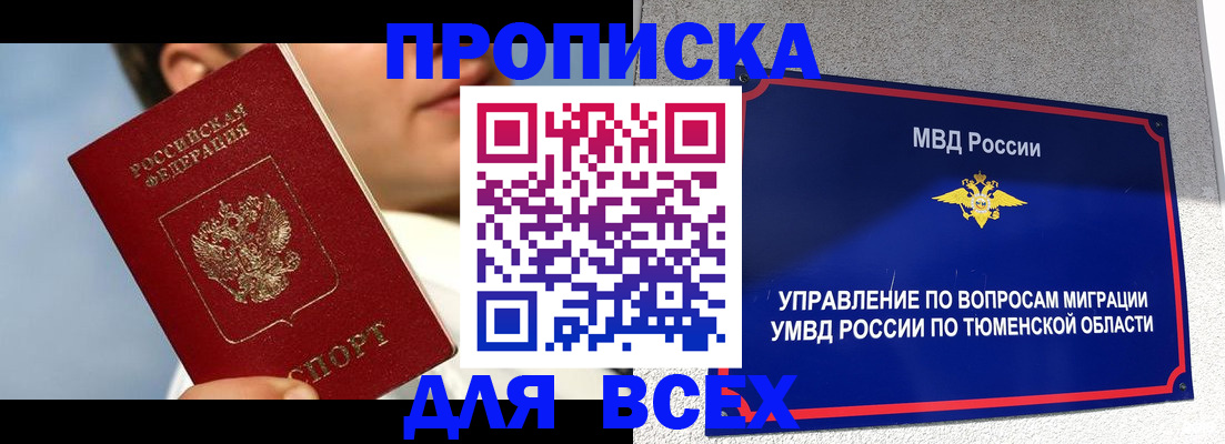 временная прописка в Нижних Сергах