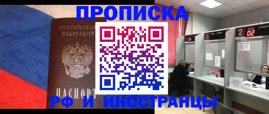 временная регистрация для всех в Нижних Сергах