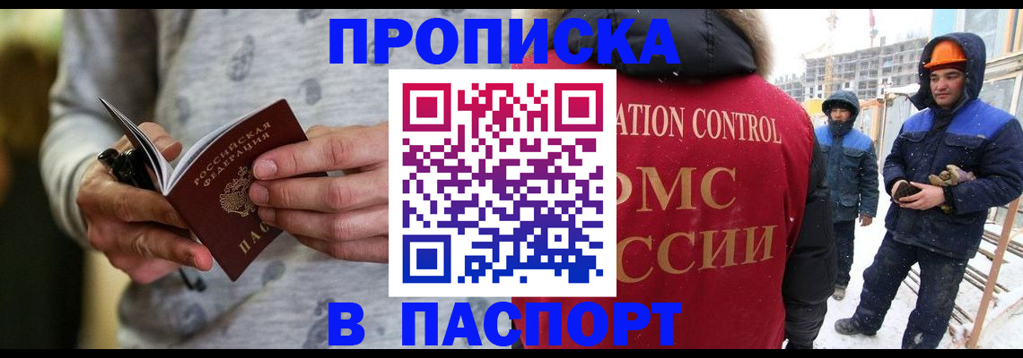 прописка законно в Нижних Сергах